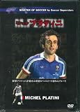 ミシェル・プラティニ Football DVD Collection