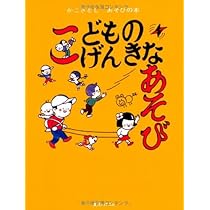 かこさとし あそびの本 全5巻 51rg9It2iGL.jpg