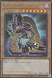 遊戯王 PGB1-JP011 ブラック・マジシャン (日本語版 ミレニアムウルトラレア) PRISMATIC GOD BOX