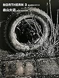 �X�R�哹NORTHERN�q3�r���Ɖe�̃n�C�}�[�g