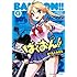おりもとみまな「ばくおん!!（2）」