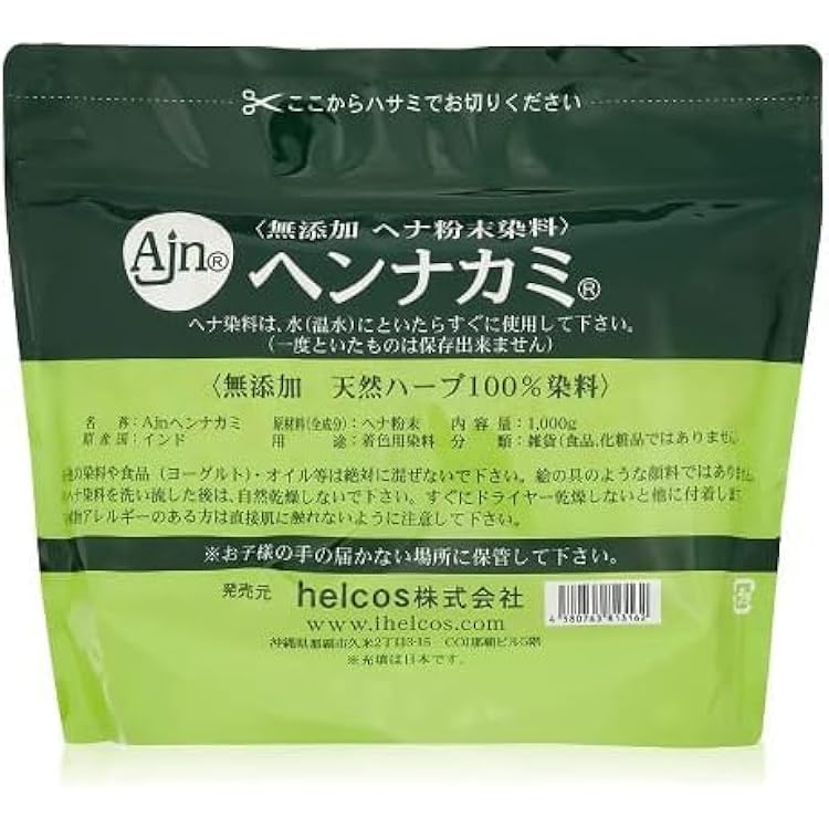 Amazon.co.jp: helcos ヒルコス インディゴ ヘナ大容量 アイナカミ