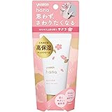 ユースキン ハナ ハンドクリーム サクラ 50g