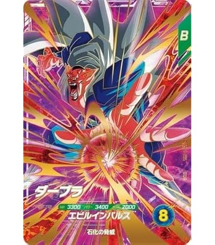 Amazon.co.jp: ドラゴンボールスーパーダイバーズ SDV6-SEC