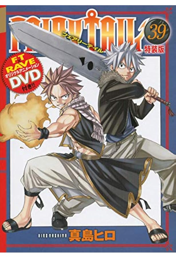 FAIRY TAIL 全58巻セット 真島ヒロ FAIRY TAIL（58）』（真島 ヒロ）｜講談社