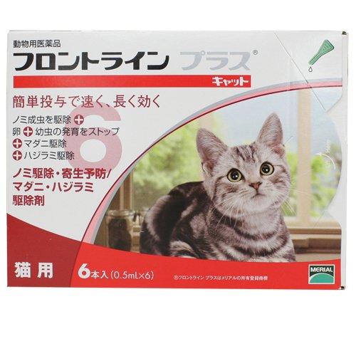 メリアル 猫用フロントラインプラス 6P (動物用医薬品)
