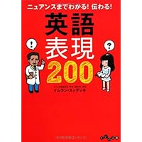 英語は一日一言覚えれば話せます: 英会話に必要な英語表現を一年