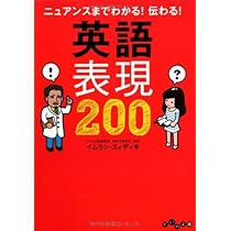 英語は一日一言覚えれば話せます: 英会話に必要な英語表現を一年で
