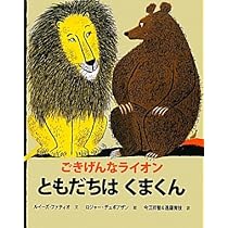 らいおんしっぽ様 リクエスト 4点 まとめ商品 2点追加全部で6点 Amazon.co.jp: ごきげんなライオンしっぽがふたつ : ルイーズ