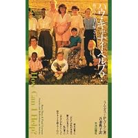 愛という奇蹟: ニーム・カロリ・ババ物語 | ラム ダス, Dass,Ram, 陽子