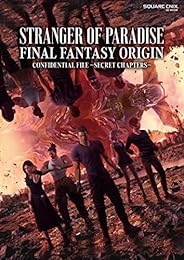 ストレンジャー オブ パラダイス ファイナルファンタジー オリジン 機密ファイル -シークレットチャプターズ- (SE-MOOK)