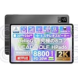 Widevine L1対応 タブレット 12インチ、Headwolf HPad6 Android 14 タブレット G99、20GB+256GB、2Kディスプレイ+TUVブルーライト認証、8800mAh PD20W急速充電（アダプター付き）、4G通話対応タブレット SIMフリー、六軸 ジャイロスコープ、GPS+顔認識+2.4/5G WiFi ゲーミングタブレット