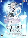 Virtual Ties ヰ世界情緒夢想曲 完全生産限定版 -steam 【特典】B2タペストリー、アクリルスタンド、書き下ろし小説&朗読CD、KAMITSUBAKI CARD GAME(神椿TCG) 特典カード 同梱