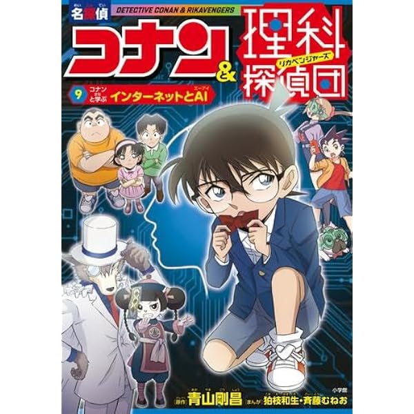 Amazon.co.jp: 名探偵コナン 推理ファイルセット 全19冊セット [－] : 本