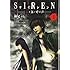 神尾亘,project SIREN team,ソニー・コンピュータエンタテインメント「SIREN -赤イ海ノ呼ビ声-(1)」