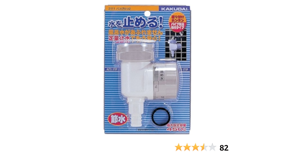 Amazon Co Jp カクダイ バスぴたり2 2111 ホーム キッチン