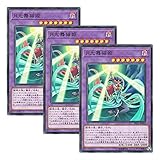 【 3枚セット 】遊戯王 日本語版 DP21-JP052 Lunalight Cat Dancer 月光舞猫姫 (ノーマル)