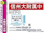 信州大学附属中学校【長野県】 予想・模試4種セット 1割引 (予想問題集A1、直前模試A1、合格模試A1、開運模試A1)
