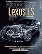Motor Fan illustrated特別編集 レクサスLSのテクノロジー
