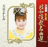 �V���� ���a���̖��ȑI ���W