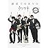 ウソツキ OFFICIAL SCORE BOOK「惑星TOKYO」