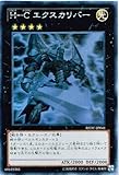 遊戯王 REDU-JP041-HG 《H－C エクスカリバー》 Holographic