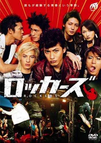 ロッカーズ ROCKERS | 佐藤隆太 | オリコンニュース（ORICON NEWS）