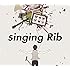 りぶ「singing Rib(初回限定盤)」