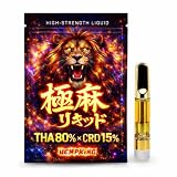 【HEMPKING】 極麻 リキッド THA 80% 1ml THC フリー 新成分 【玄人向け】