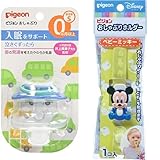 【セット買い】 ピジョン おしゃぶり 0ヶ月以上/S くるま + おしゃぶりホルダー ディズニーベビー ベビーミッキー