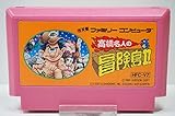 高橋名人の冒険島II [3DSで遊べるファミリーコンピュータソフト][オンラインコード]