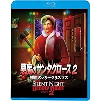 悪魔のサンタクロース2 鮮血のメリークリスマス [Blu-ray]