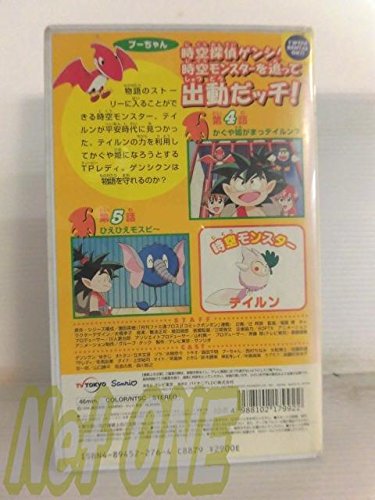 時空探偵ゲンシクン 画像 壁紙 アニメ