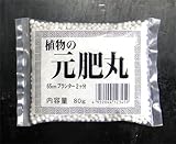 粒状緩効性肥料 元肥丸 80g 6(N)-40(P)-6(K)-17(Mg) ／化成肥料