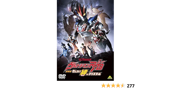 大特価 ウルトラマンルーブr B 全４巻 劇場版 ウルトラマン Lucianagaleao Com Br