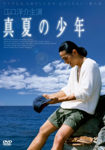 美 少年 真夏の少年 BluRay 真夏の少年～19452020」Blu-ray BOX | 905-916401 | 【公式