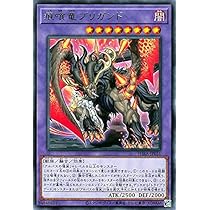Amazon.co.jp: 遊戯王カード 痕喰竜ブリガンド(レア) ファントム