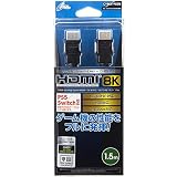 CYBER ・ Ultra High Speed HDMIケーブル 8K ( PS5 / SWITCH 用) 1.5m - PS5 Switch