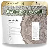 エゾボリック ホエイ プロテイン 1kg 北海道 メロン味 [1食当たり タンパク質 25.1g] 北海道発 プロテイン専門店 EZOBOLIC 国内製造