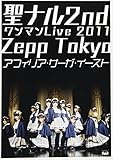 �u���i��2nd�����}��Live 2011�v Zepp Tokyo