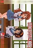 涼宮ハルヒの憂鬱 5.142857 第2巻 [レンタル落ち]