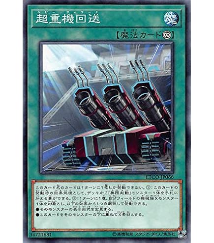 Amazon.co.jp: 遊戯王カード 機巧狐－宇迦之御魂稲荷(20th