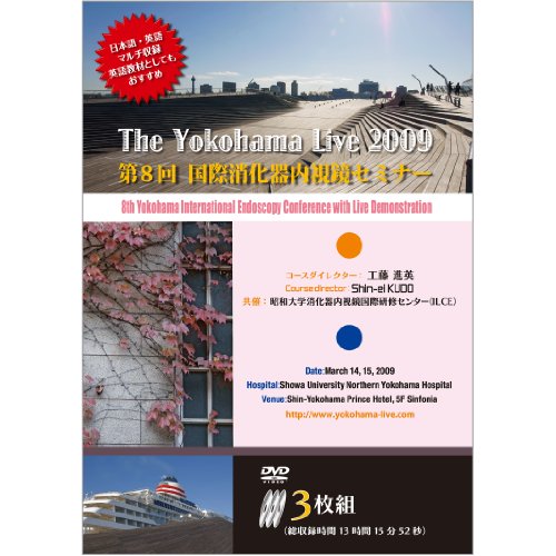 The Yokohama Live 2009 第8回国際消化器内視鏡セミナー(DVD) The Yokohama Live 2009 第8回国際消化器内視鏡セミナー(DVD)