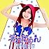 小野恵令奈「えれにゃん(初回限定盤D / 彼女になりたい盤)」