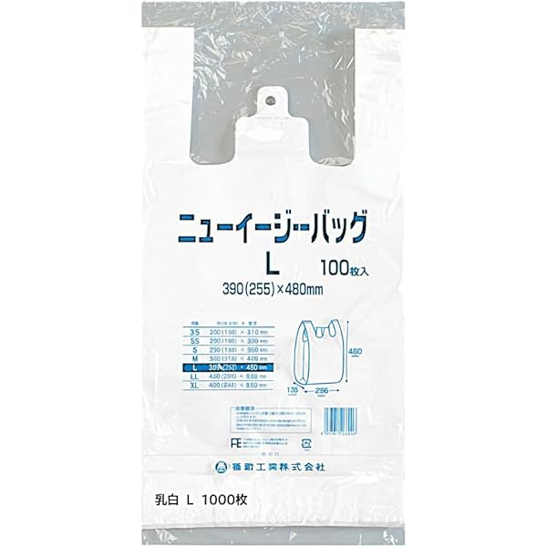 Amazon.co.jp: ニューイージーバッグ M 乳白 2000枚 福助工業 レジ袋