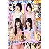 「ヤングマガジン 2019年17号」