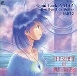 �ӂ����̊C�̃i�f�B�A Good Luck NADIA�`Bye Bye Blue Water PART