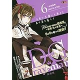 D Grayーman 1 黒の教団 マテールの亡霊 Shueisha Jump Remix 星野 桂 本 通販 Amazon