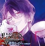 DIABOLIK LOVERS �hS�z��CD Vol.5 ���C�W