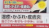 【指定第2類医薬品】デルマレチゾンPVクリーム 10g ×5